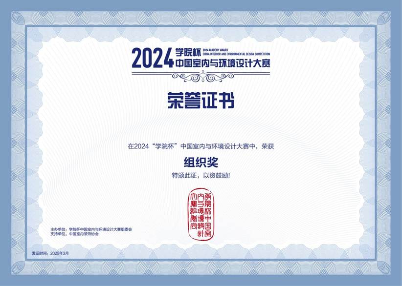 组织奖